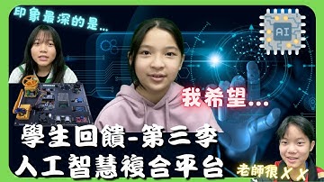 【學生回饋-第三季】Arduino AI 人工智慧複合平台《5016A》✘《Scratch》｜智能互動出題｜圓面積｜圓周長｜物聯網｜衛星基地｜FabLab NKNU 高師大數位跨域教育基地