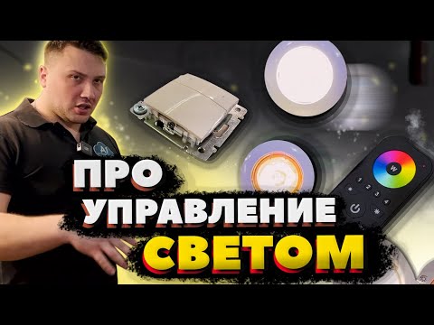 Как диммировать светодиодную ленту