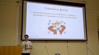 Осин Евгений Николаевич. Проблемы сопоставимости личностных конструктов в разных культурах.