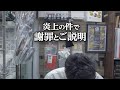 Xでの炎上騒ぎについての謝罪