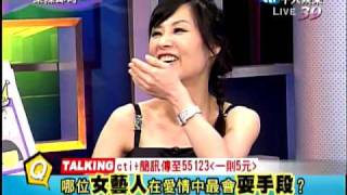 中天娛樂「梁陳即時」6/22 part6