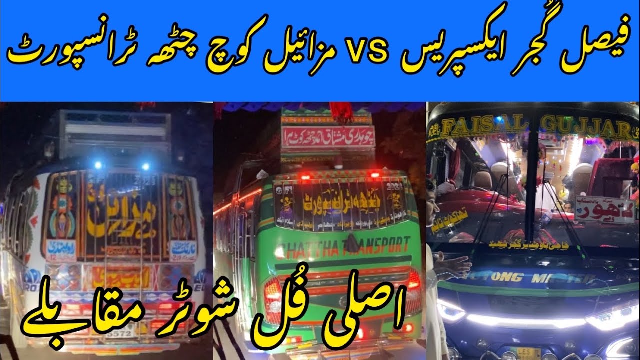 Pakistani Shoote Bus Driver Rana Ali Faisal Gujjar VS Missile Coach & Chattah Transport