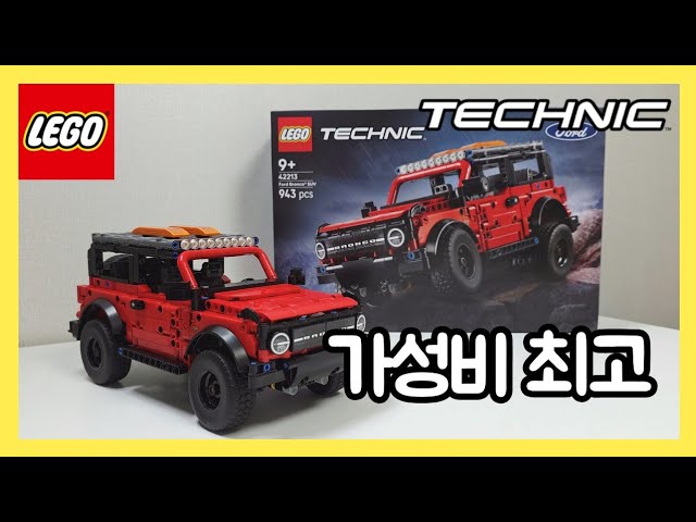 Trust me, this is seriously awesome. LEGO Ford Bronco Review [LEGO