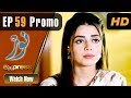 Watch Pakistani Drama | Noor - Episode 59 Promo | Express Entertainment Dramas | Asma, Agha Talal, Adnan Online In HD