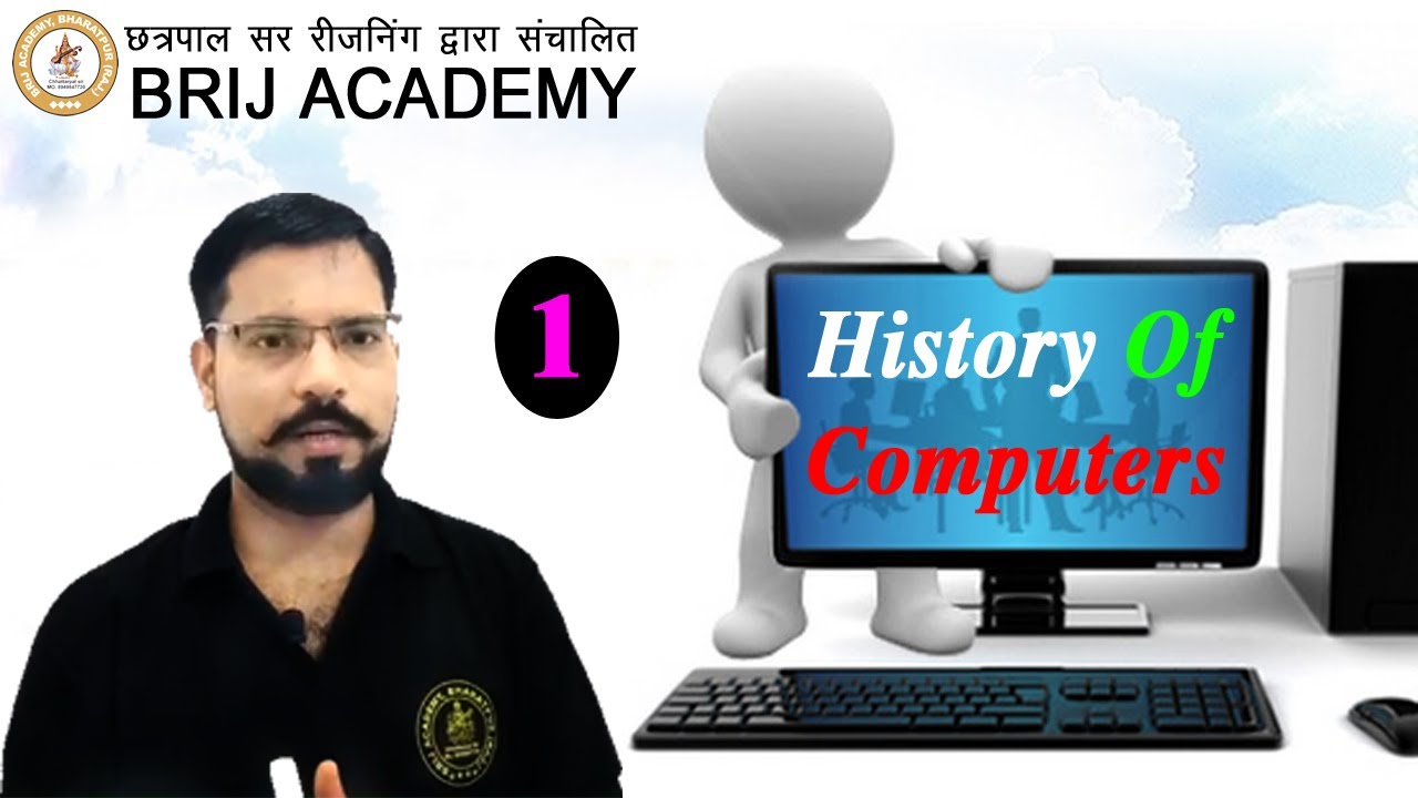 Computer Image Sir Image Part - 1 Introduction Of Computer // By Sekhar Sir - YouTube