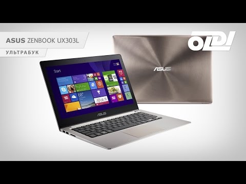 Ультрабук ASUS ZENBOOK UX303L