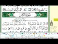 سورة النحل مكتوبة كاملة القارىء عبدالله الموسى ذو القعدة ١٤٤٤هجري Surat Al Nahl Abdullah Al Mousa