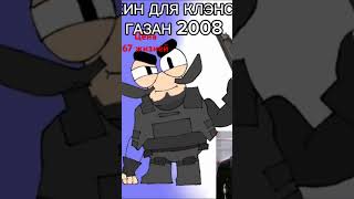 Вернемся в 2008! #brawlstars #boombeach #clashofclans #clashroyale #hayday #moco