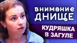 Обзор на СЛЕПАЯ - ИЗМЕНИЛА ДЕВУШКА? Виноват сахар! Внимание ДНИЩЕ