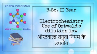B.Sc. II Year | Electrochemistry | Use of Ostwald's dilution law | ओस्टवाल्ड तनुता नियम के उपयोग