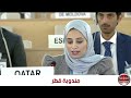 كلمة مندوبة قطر في جلسة مجلس حقوق الإنسان عن الاوضاع في السودان 