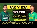 Pakistan vs South Africa 1st T20 2025 | Confirmed Playing XI, Full Squad &amp; Match Schedule