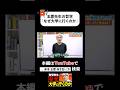 「勉強しろ」「大学に行け」の意味とは #赤本 #大学受験 #玉置全人 #大学 #人生