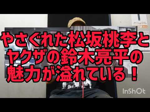 【松坂桃李】松坂桃李主演映画『孤狼の血 LEVEL2』、どうよ？【鈴木亮平】