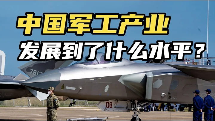 【杨叔洞察】从歼20到C919！大飞机工业背后有哪些高端制造？ - 天天要闻