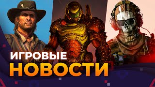 :  DOOM, RDR  , CALL OF DUTY, RESIDENT EVIL 9, DRAGON AGE: DREADWOLF,  