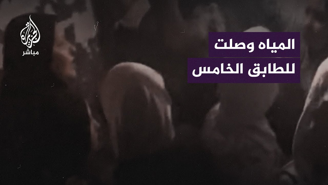 ليبية توثق بهاتفها لحظات رعب عاشتها مع عائلتها لحظة الفيضان