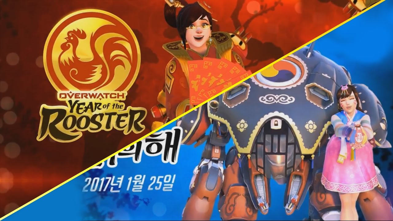 new year overwatch 2017 overwatch year of the rooster new year event new year overwatch 2017 overwatch year of the rooster new year event