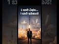 3 ಬಾರಿ ಸೋತು, ಜಗತ್ತನ್ನೇ ಗೆದ್ದ ಎಲಾನ್ ಮಸ್ಕ್! 🚀 Elon Musk Story #Kannada