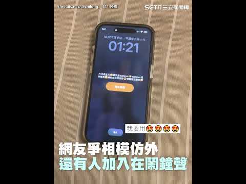 笑到流淚！網友手機新設鬧鐘聲 每天都在蕭敬騰婚禮誓言中清醒｜三立娛樂星聞