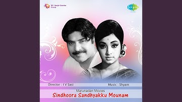 Saaleenayam