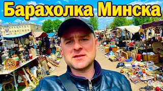 Барахолка Минск дарит эмоции от хороших продаж. Деньги из мусора. Телефоны и фотоаппарат как пирожки