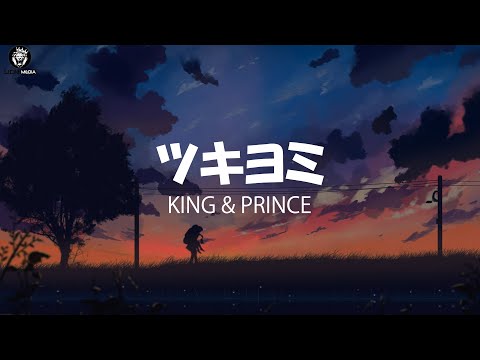 King & Prince「ツキヨミ」Lyrics Video