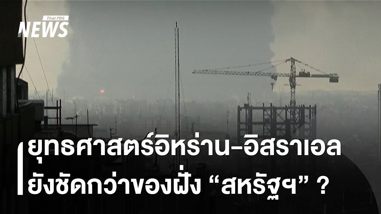 ยุทธศาสตร์ 