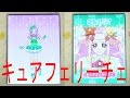 【リンクルスマホンに(F)を書くと?】#プリキュア #光之美少女 #브리큐어 #Precure #魔法つかいプリキュア #MAHOGIRLSPRECURE