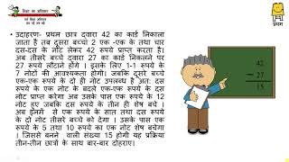 Joyful Learning-Activity 12 Math MS