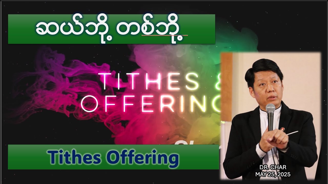 ဆယ်ဘို့ တစ်ဘို့ ဖွင့်ပြချက်။ DR CHAR