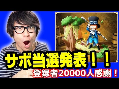 登録者2万人感謝！プレゼント当選発表！本当にありがとう泣！ONE PIECE