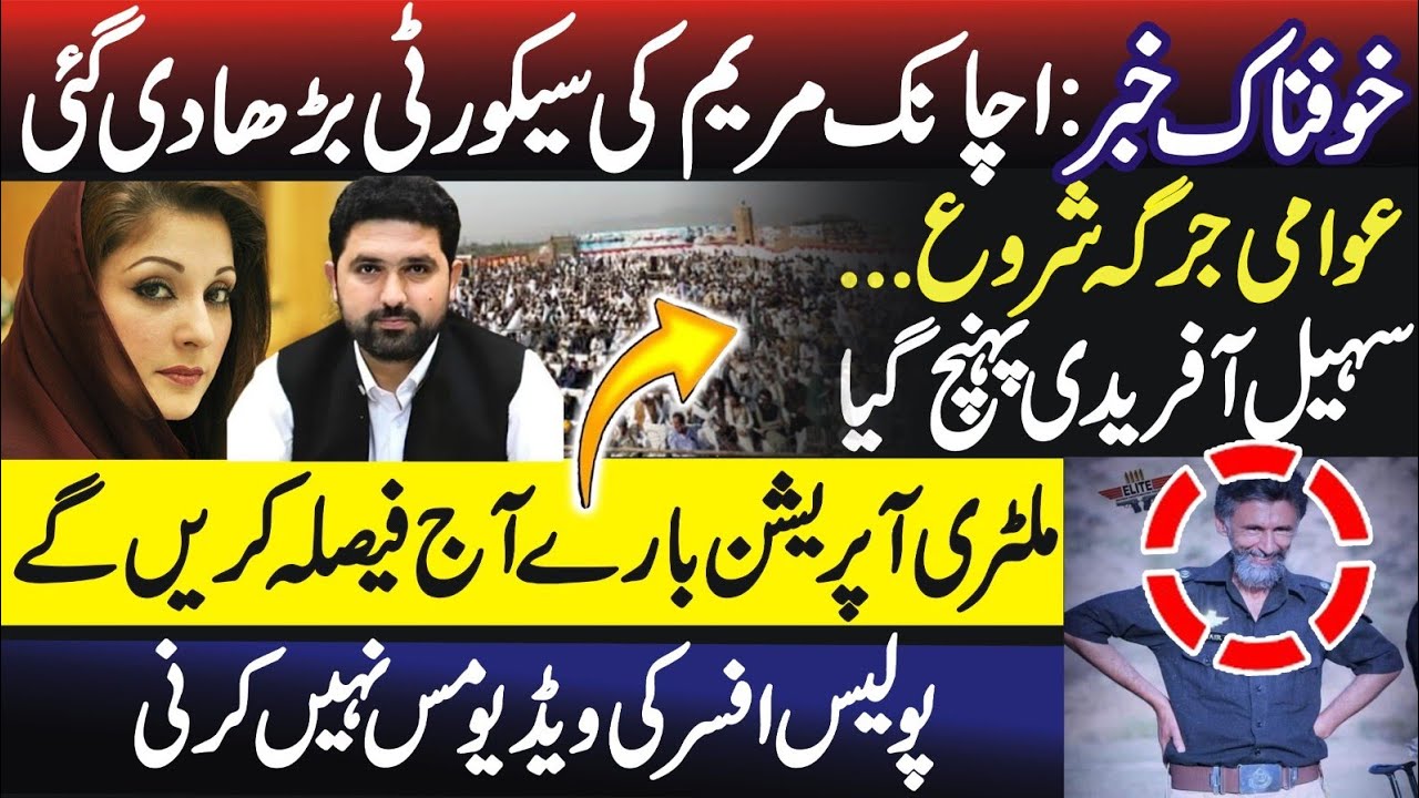 Massive Aman Jirga in KPK Under Sohail Afridi | Maryam Nawaz’s Security Tightened