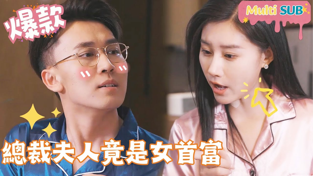 甜蜜职场之恋：未婚夫竟是竞争对手总裁