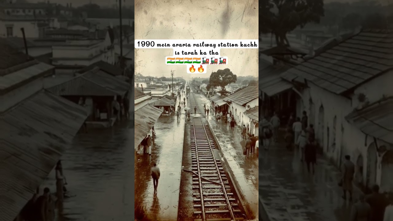 1990 mein araria railway station kuchh is tarah ka tha