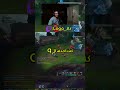 انا بخرج عن شعوري لما اللعب مع صحابي #leagueoflegends