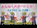 【概要欄に目次あり】8/16LIVE：激白！神戸メンタルサービス創業秘話＆平準司のライブQ&A～心理カウンセラー歴30年、実績4万件の平準司が答えます！