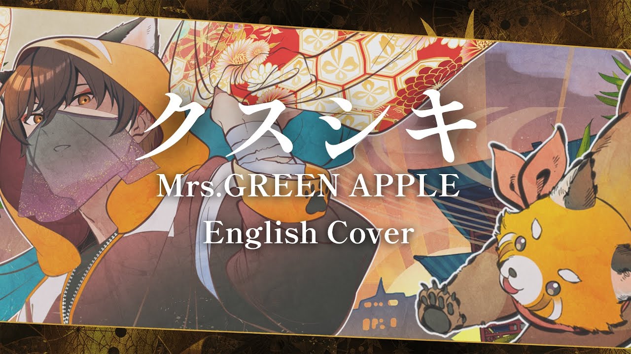 クスシキ【English Cover】 - Mrs.GREEN APPLE |RedPan - YouTube