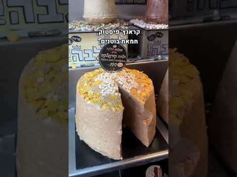 מכורי חלבה להתפקד 