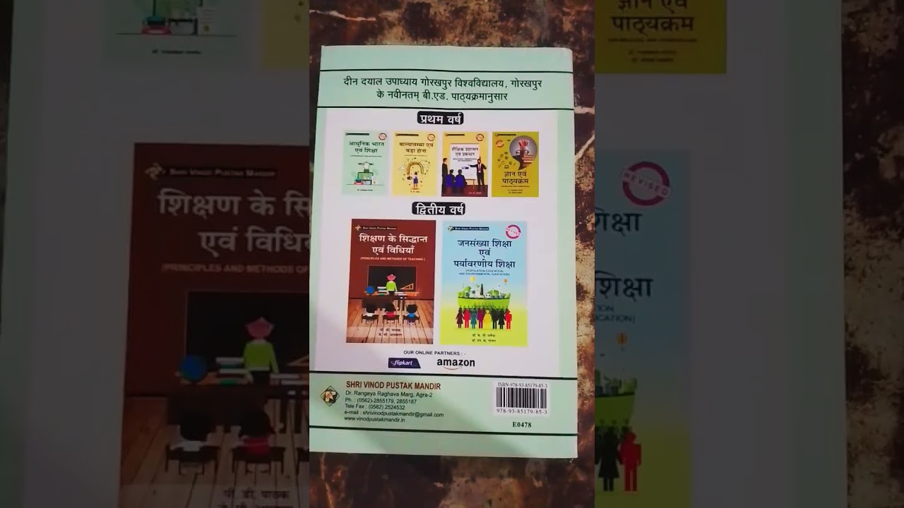 Vinoba Bhave University (Session 2022-23) 