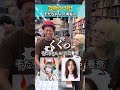 こんな難しい質問は初めて、、、、、、 #トモハッピー #カードゲーム #カードン #令和の虎