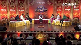 ಹಾಸ್ಯ ದರ್ಬಾರ್ || Episode_27 || ಹಳ್ಳಿ ಹೆಂಡತಿ v/s ಸಿಟಿ ವೈಫ್ || Hasya Darbar || Part_2 ||