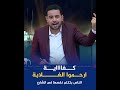 كفاية ارحموا الناس كفاية أرحموا الغلابة كفاية ارحموا الناس كفاية أرحموا الغلابة