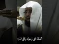 الشيخ خالد الغامدي سورة التوبة 