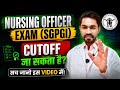 SGPGI Nursing Officer Cut Off 2026 🔥 कितना जा सकता है? Expected Cutoff