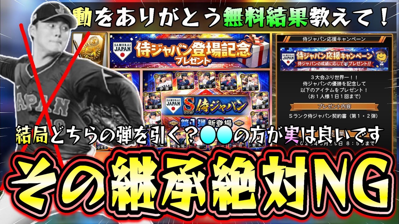 侍ジャパンガチャ当たり顔パネル。大谷翔平選手。 2026 WORLD BASEBALL CLASSIC™公式カプセル「侍JAPAN ver.」が登場