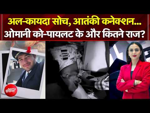 Flydubai Attack | अल-कायदा सोच, आतंकी कनेक्शन...ओमानी को-पायलट के और कितने राज? | NDTV India | Top