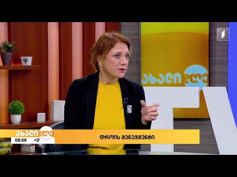 დროის მენეჯმენტი