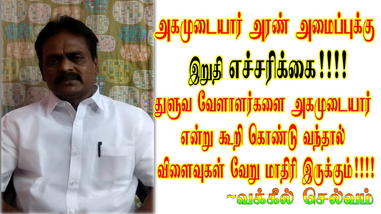 Thuluva Vellalar Agamudayar thuluva-vellalar-agamudayar