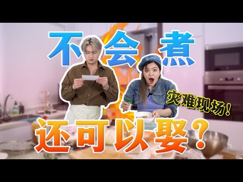 碰碰久违的合体，却差点把厨房烧了!🔥😱